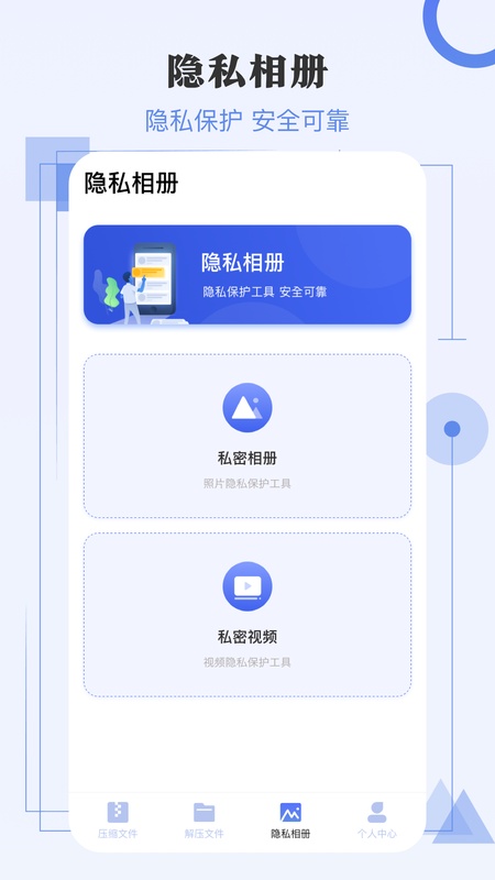 极速解压缩