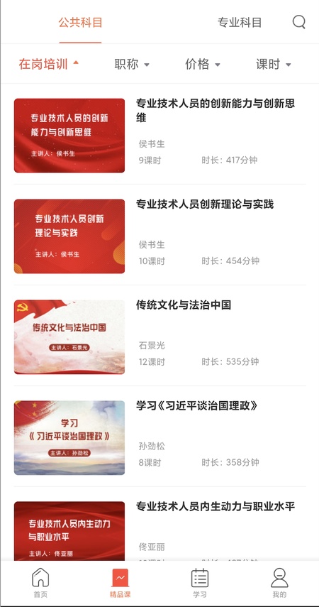 正中华