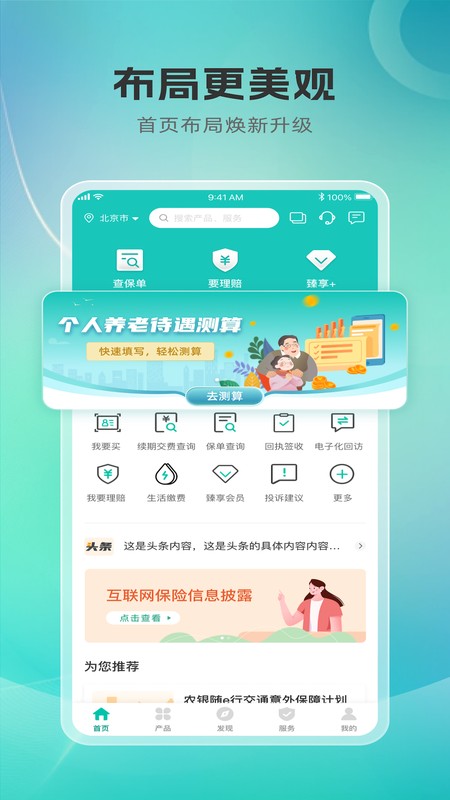 农银人寿