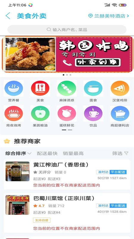 西和同城