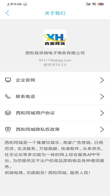西和同城
