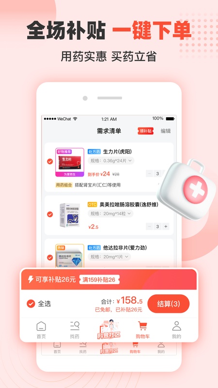 谷医堂商城