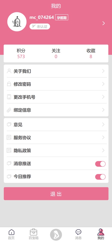 母子健康