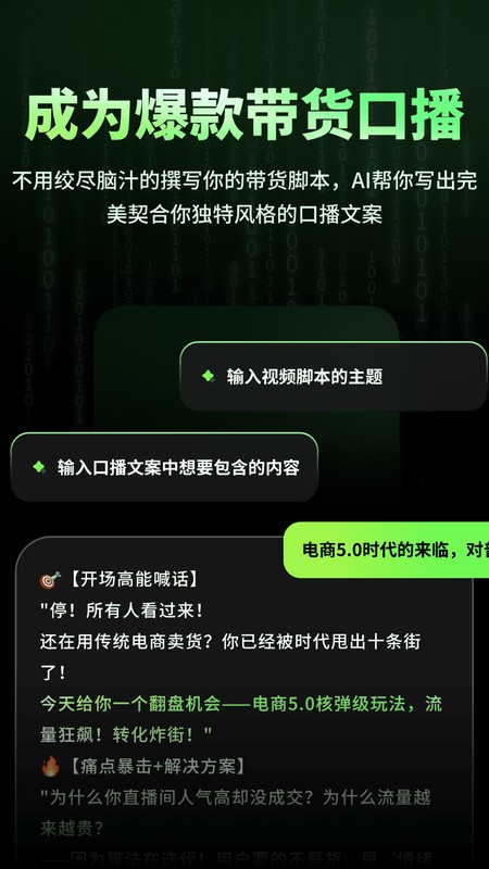 数字人克隆分身