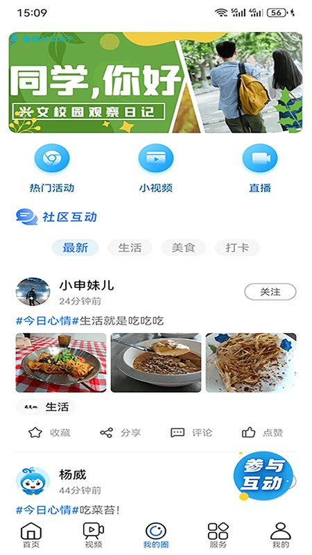 最美兴文