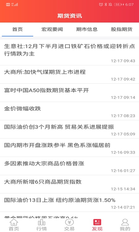 中原赢富通