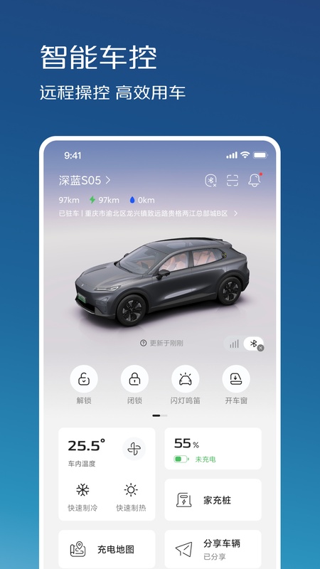 深蓝汽车