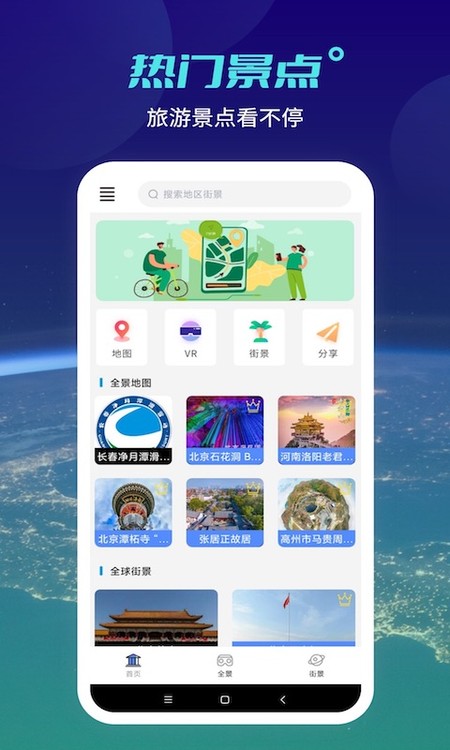 天地图