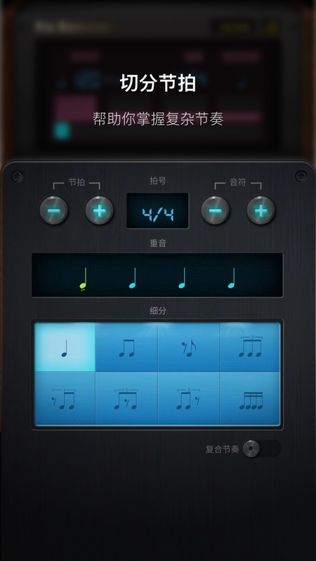Pro Metronome 专业节拍器