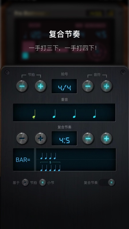 Pro Metronome 专业节拍器