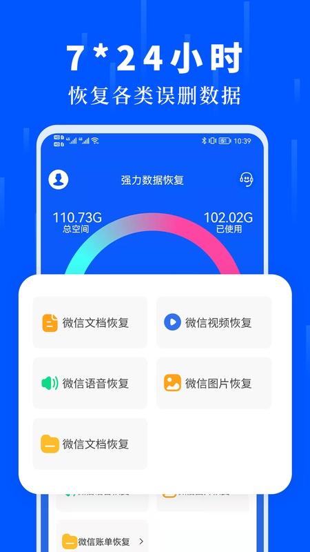 数据恢复极速大师