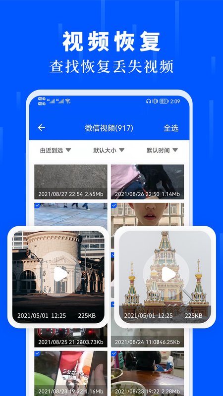 数据恢复极速大师