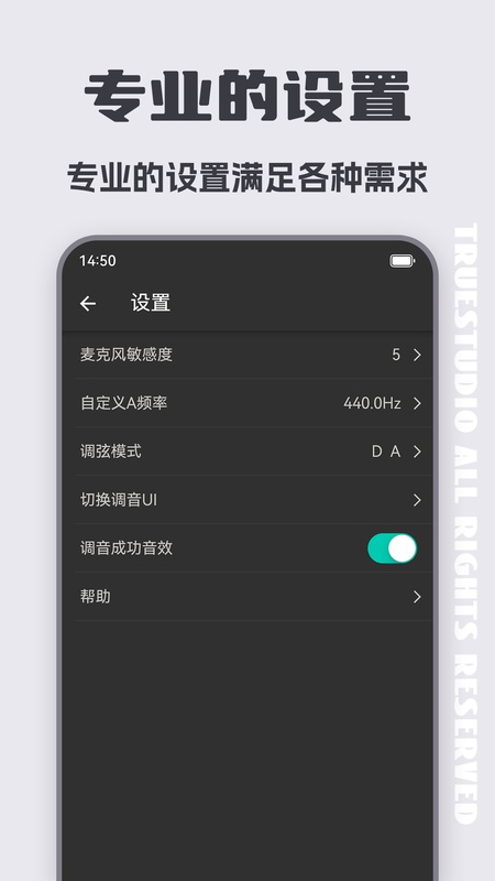 二胡调音大师