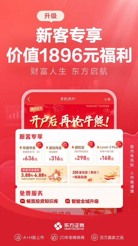 东方赢家