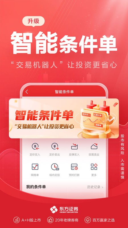 东方赢家