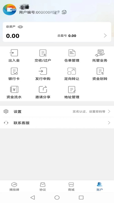 海文交