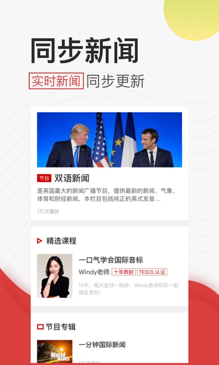英语听力
