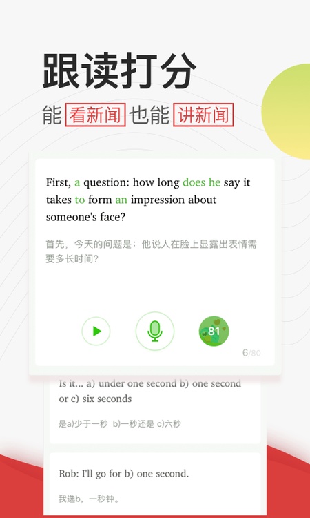 英语听力