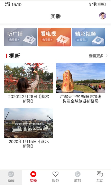 你好衡阳县
