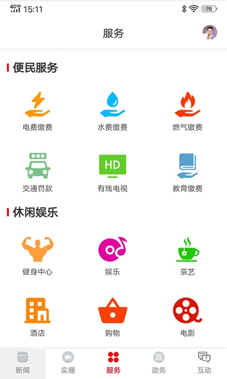 你好衡阳县
