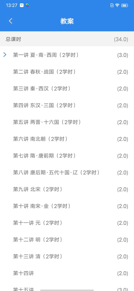 嘉课堂