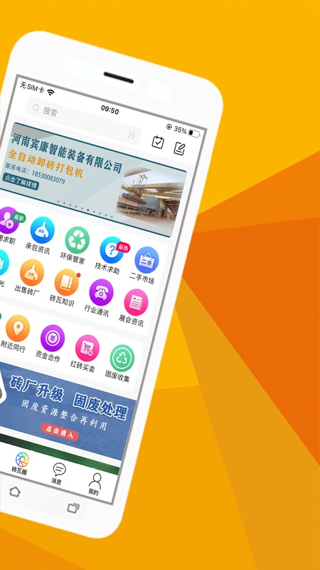 砖瓦平台