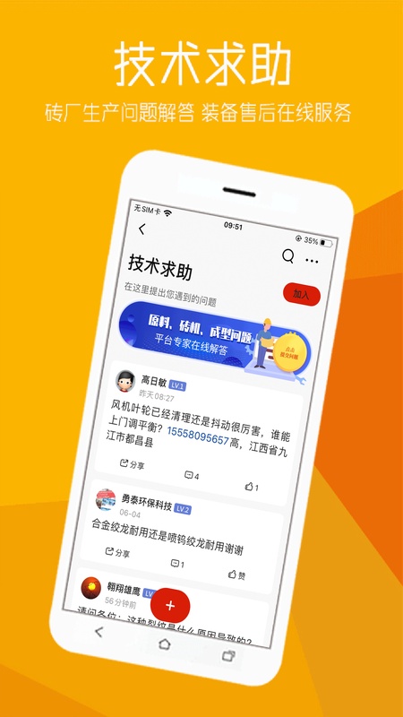 砖瓦平台