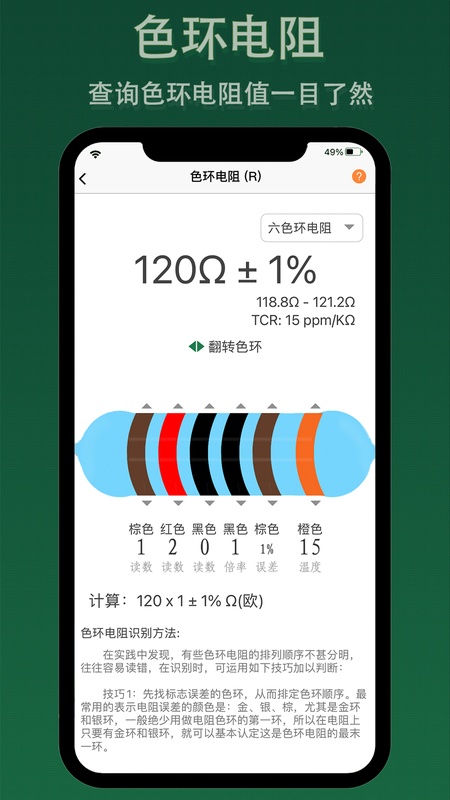 电子家