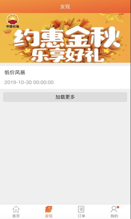 中油直批