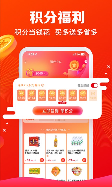 大润发e路发