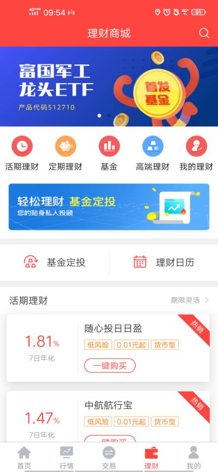 翼启航