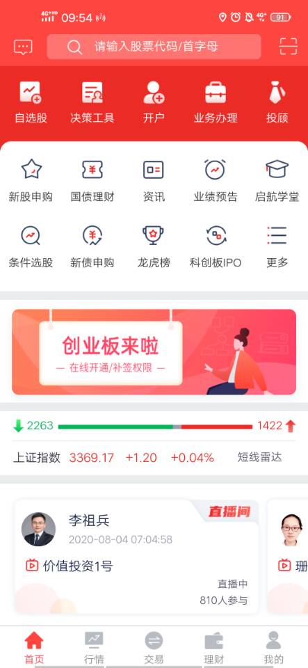 翼启航