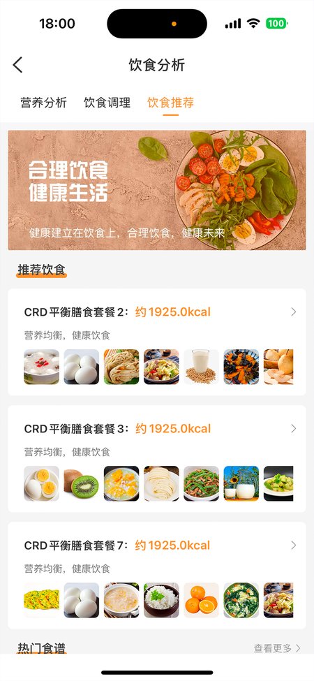 思尔健康