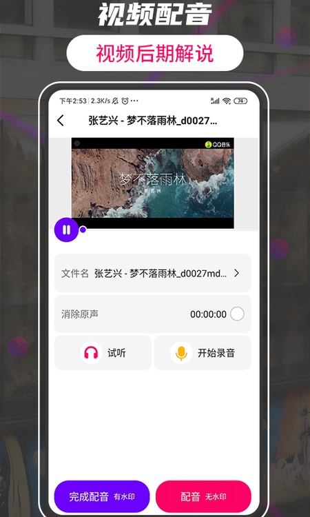 格式转换视频助手