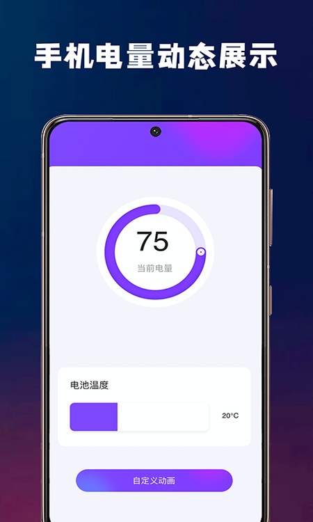 充电酷