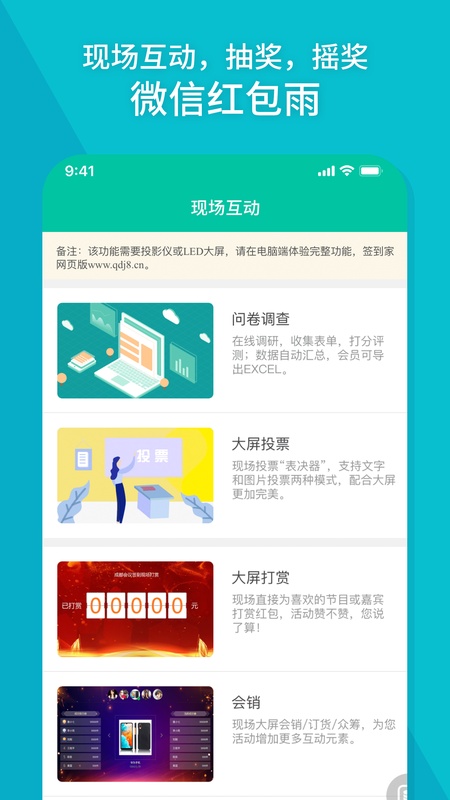 签到家