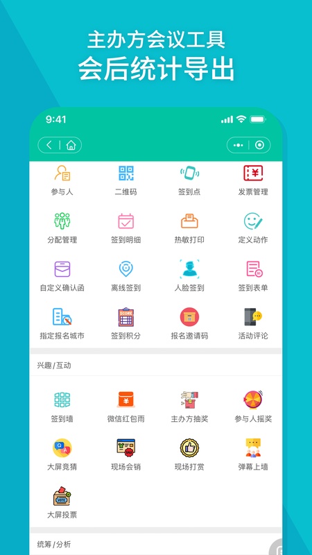 签到家