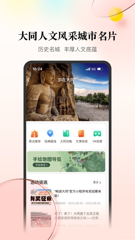 天下大同