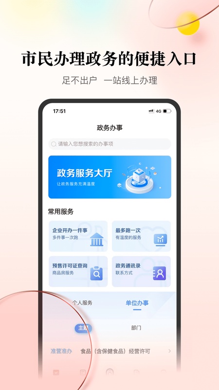 天下大同