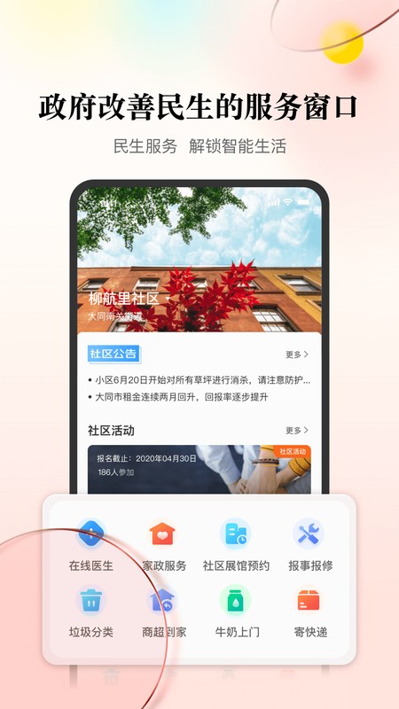 天下大同