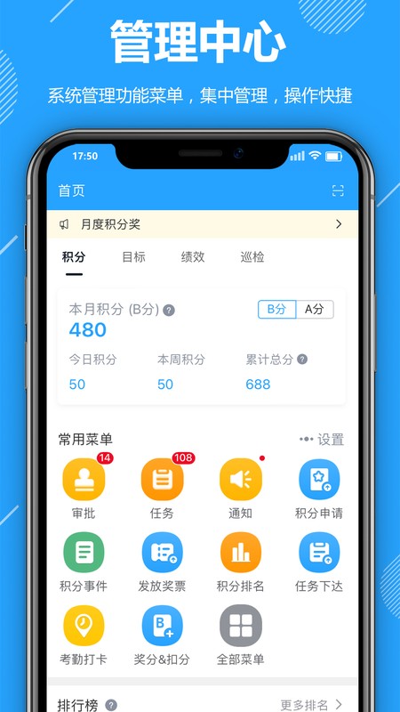 功道云积分制