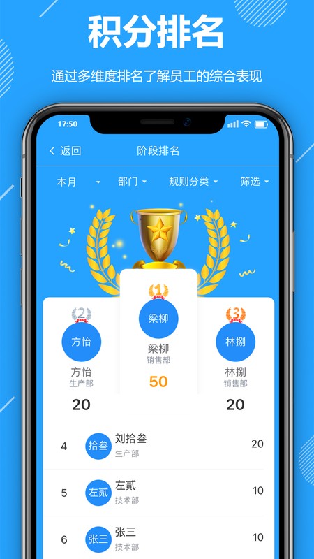 功道云积分制