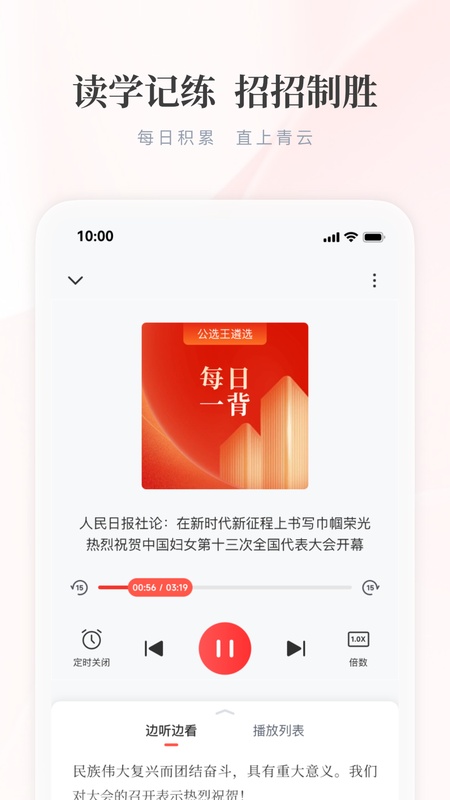 公选王遴选