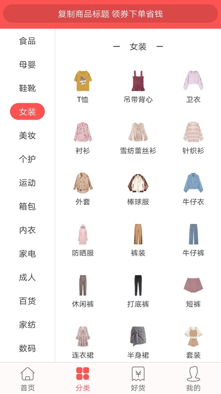 今日白菜优惠券