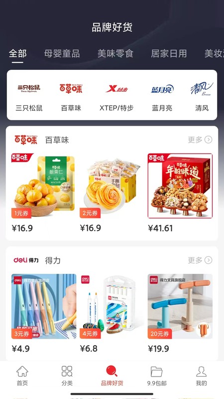 查查优购