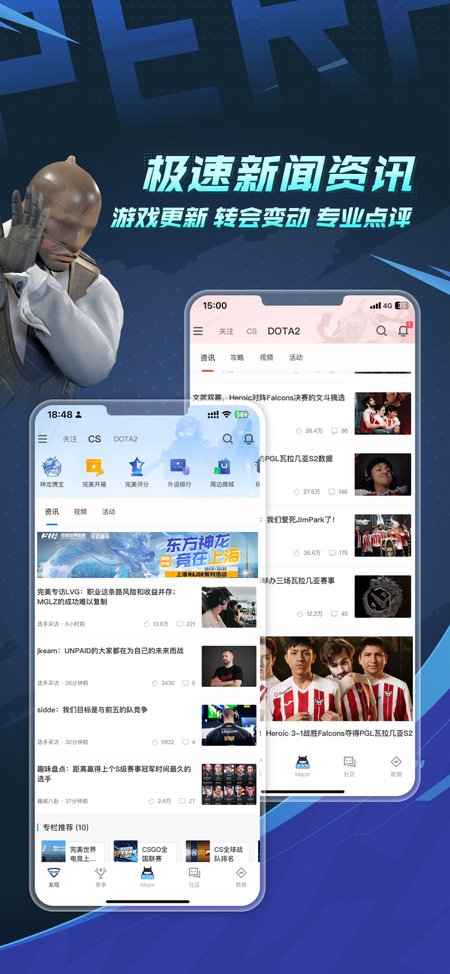 完美世界电竞