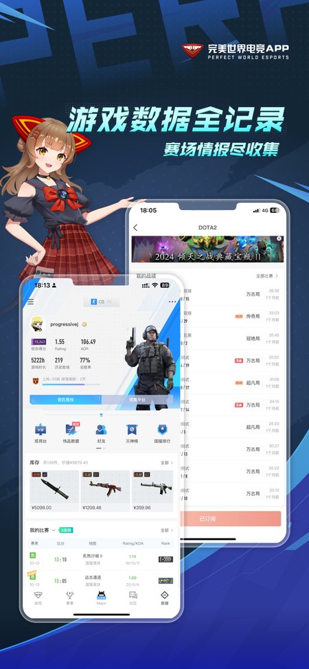 完美世界电竞
