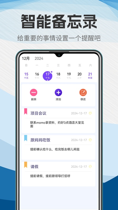 排班