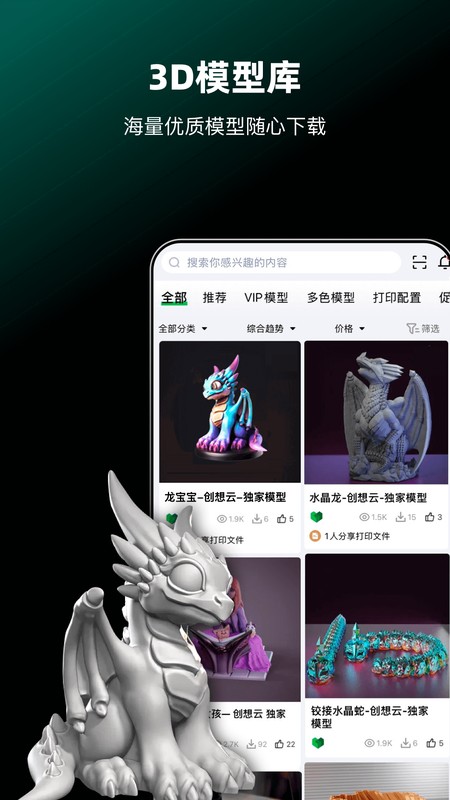 创想云