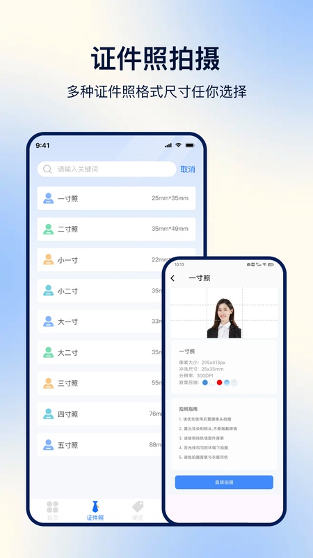 免费扫描
